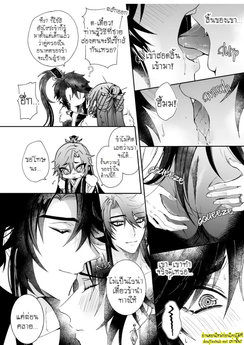 สัญญาหมั้นหมายอลวน